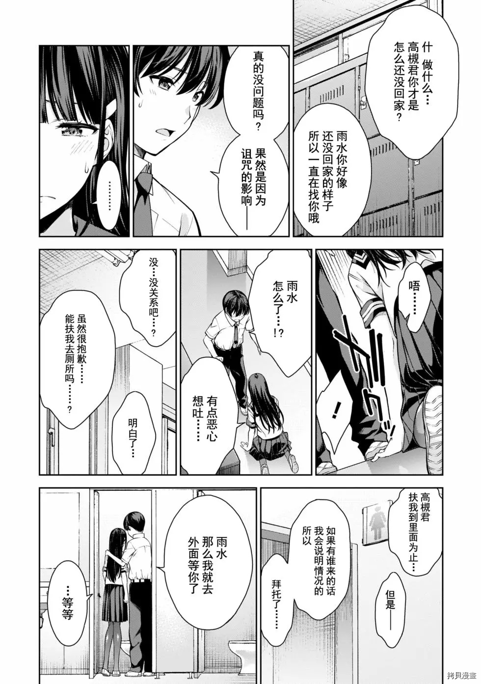 《Lust geass》漫画最新章节第8话免费下拉式在线观看章节第【20】张图片