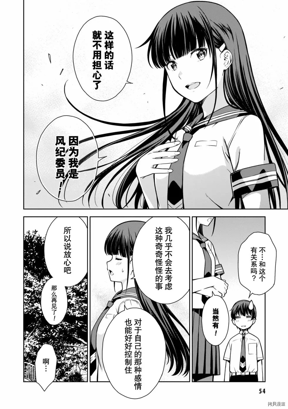 《Lust geass》漫画最新章节第7话免费下拉式在线观看章节第【23】张图片