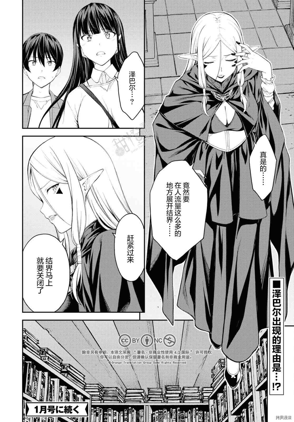 《Lust geass》漫画最新章节第39话免费下拉式在线观看章节第【28】张图片