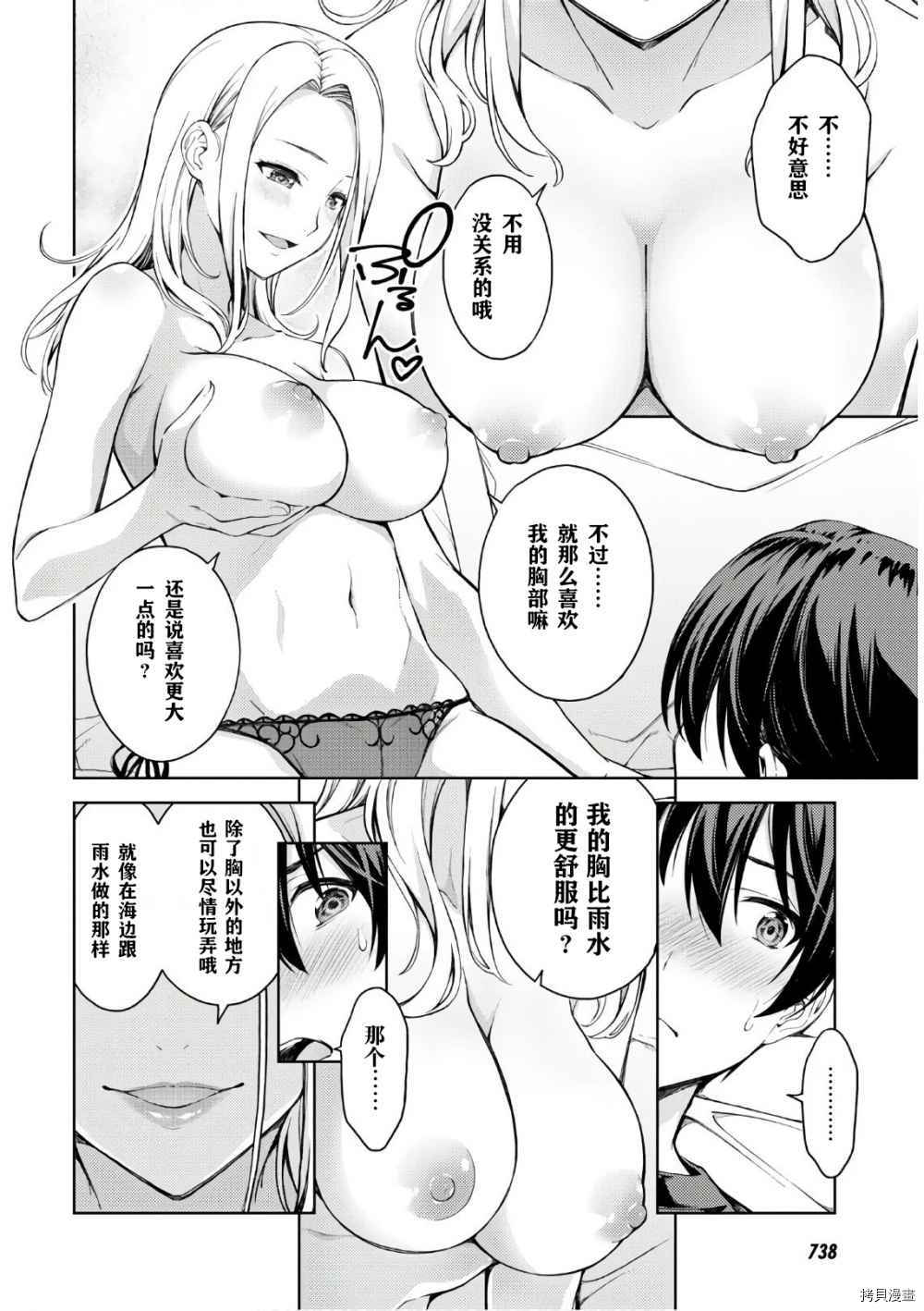 《Lust geass》漫画最新章节第25话免费下拉式在线观看章节第【4】张图片