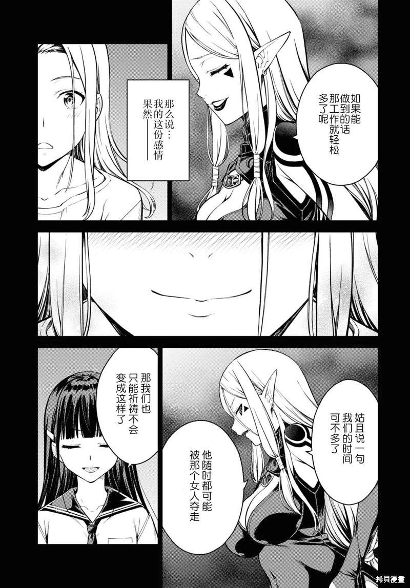 《Lust geass》漫画最新章节第31话免费下拉式在线观看章节第【25】张图片