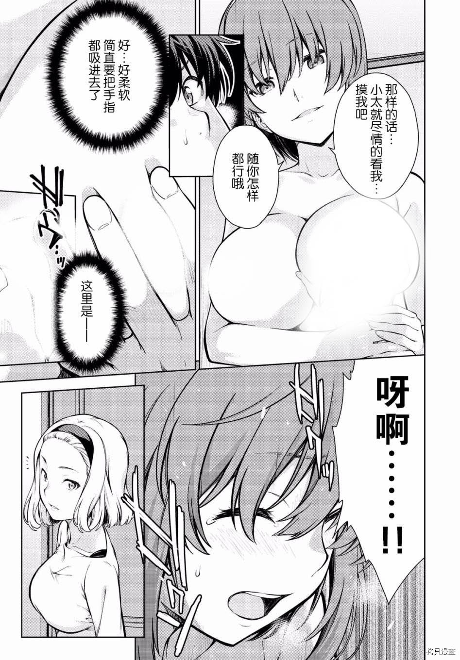 《Lust geass》漫画最新章节第2话免费下拉式在线观看章节第【3】张图片