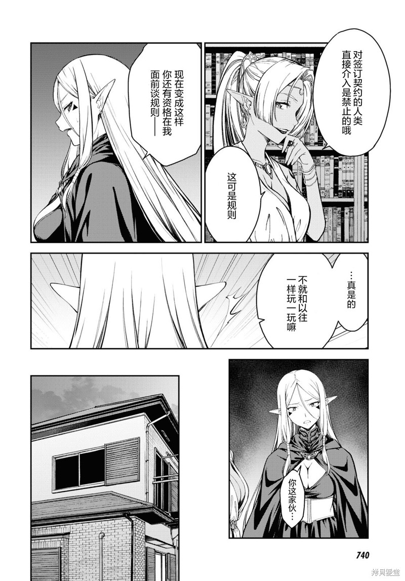 《Lust geass》漫画最新章节第42话免费下拉式在线观看章节第【13】张图片