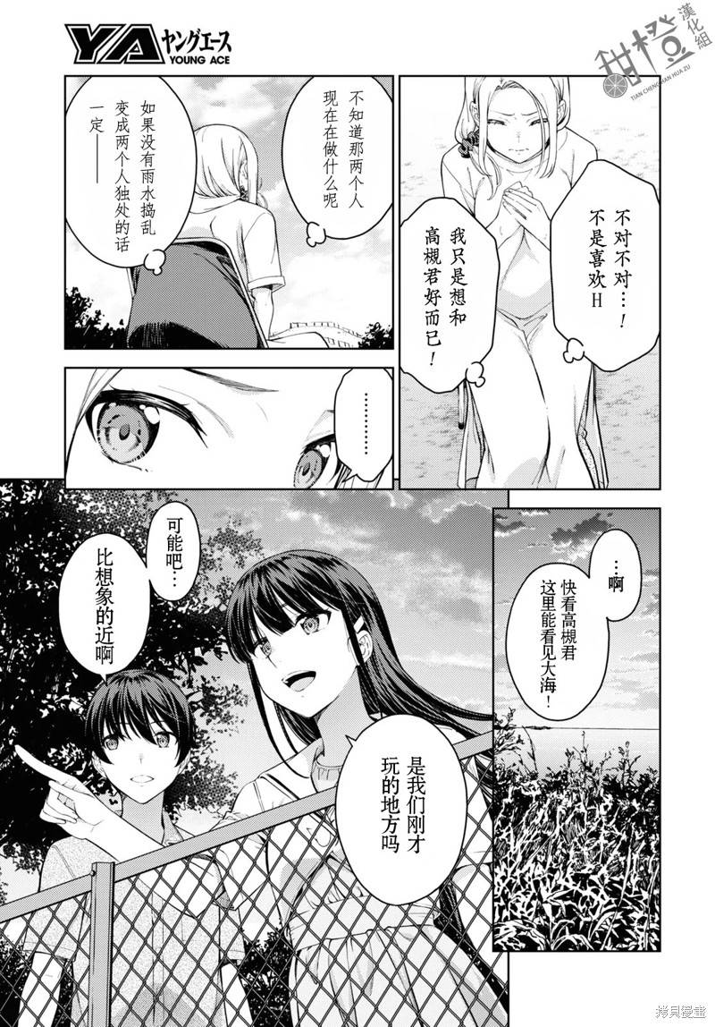 《Lust geass》漫画最新章节第24话免费下拉式在线观看章节第【5】张图片