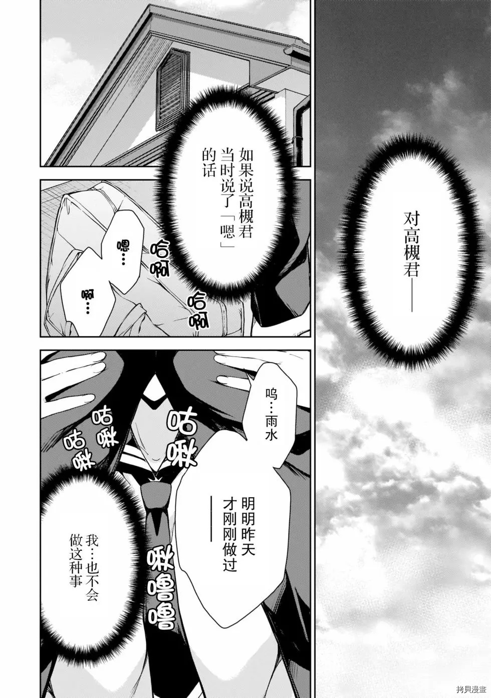 《Lust geass》漫画最新章节第10话免费下拉式在线观看章节第【22】张图片