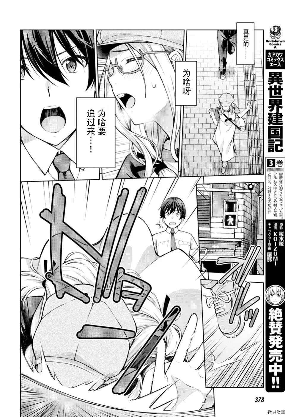 《Lust geass》漫画最新章节第13话免费下拉式在线观看章节第【19】张图片