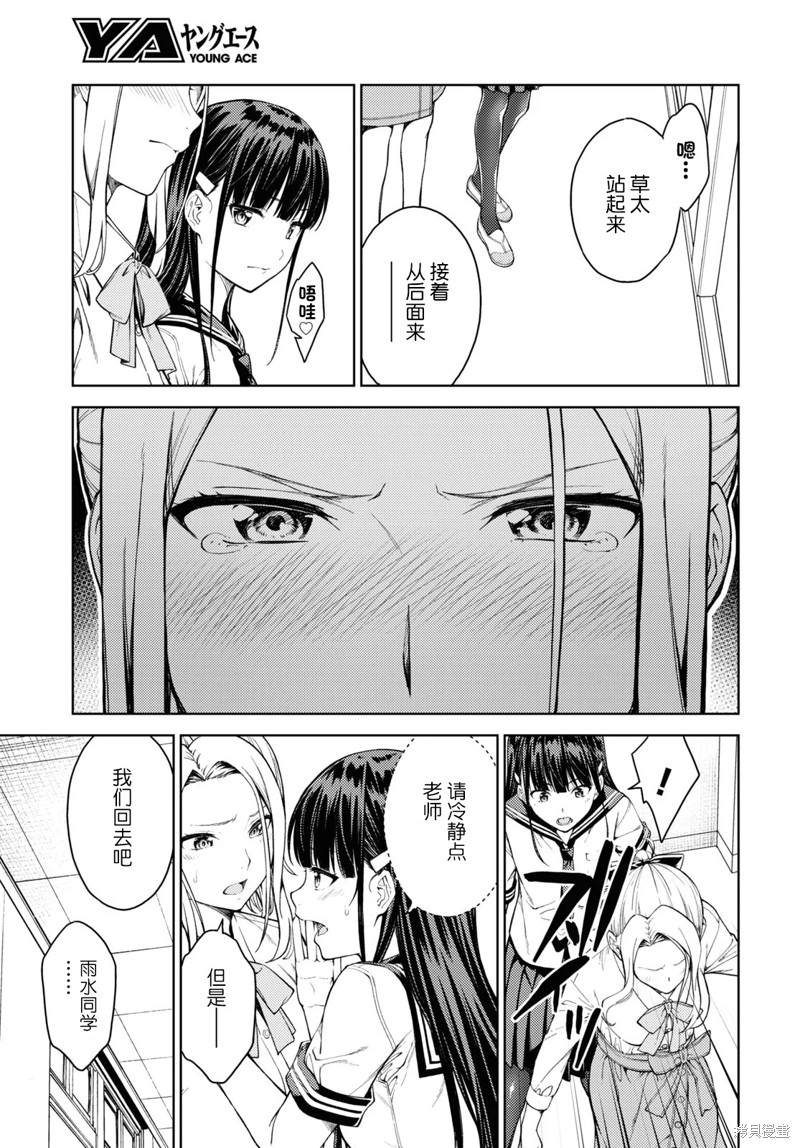 《Lust geass》漫画最新章节第31话免费下拉式在线观看章节第【11】张图片