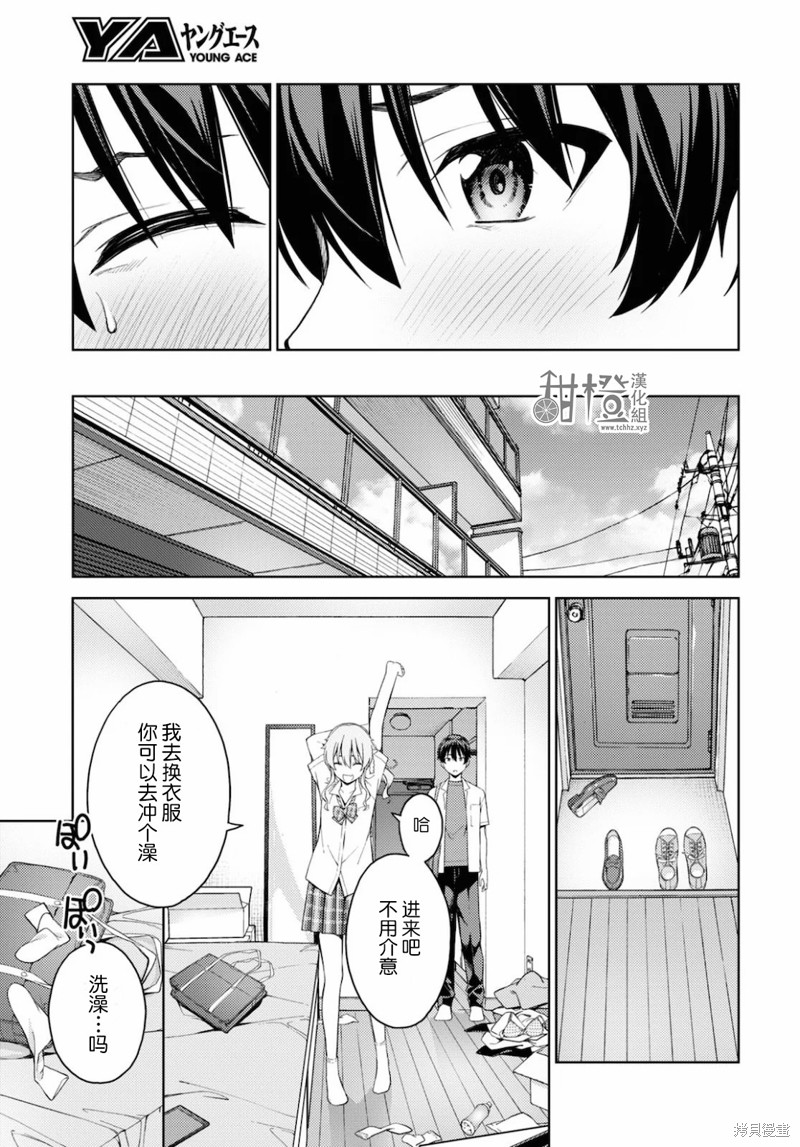 《Lust geass》漫画最新章节第28话免费下拉式在线观看章节第【21】张图片