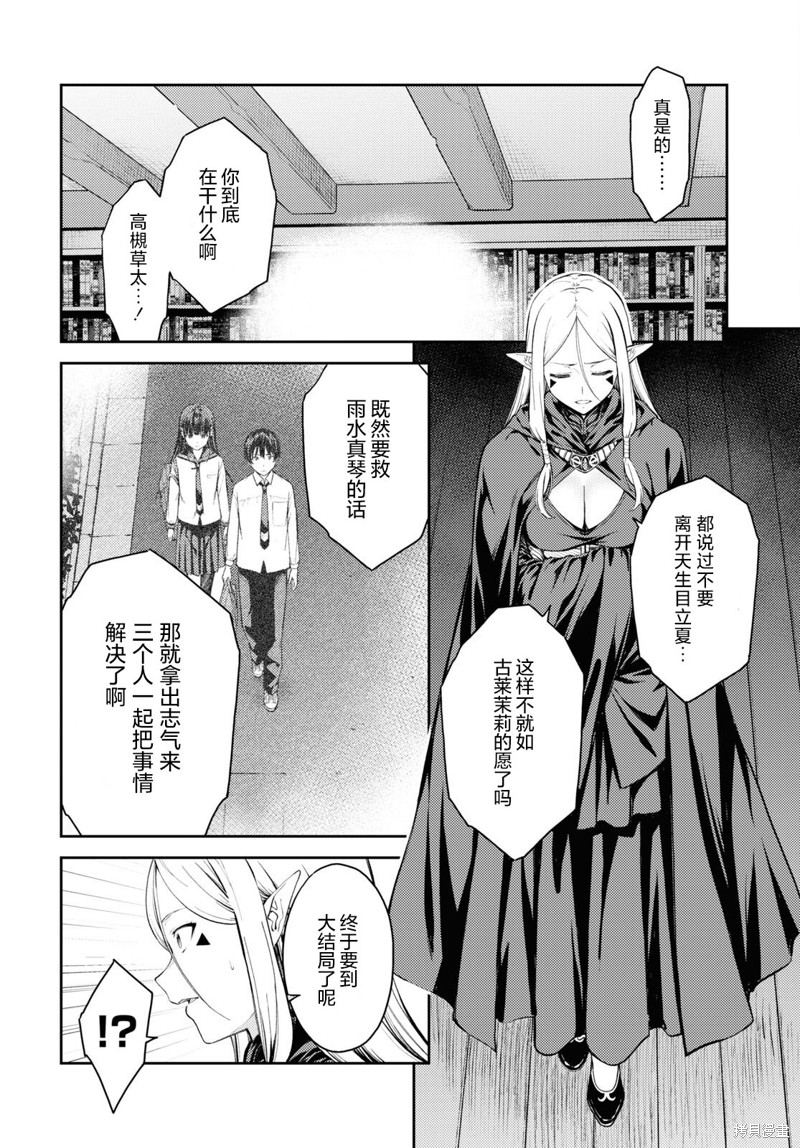 《Lust geass》漫画最新章节第42话免费下拉式在线观看章节第【11】张图片