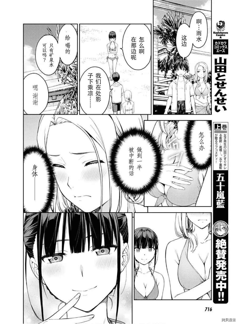 《Lust geass》漫画最新章节第23话免费下拉式在线观看章节第【30】张图片