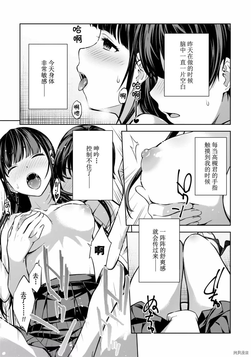 《Lust geass》漫画最新章节第8话免费下拉式在线观看章节第【23】张图片