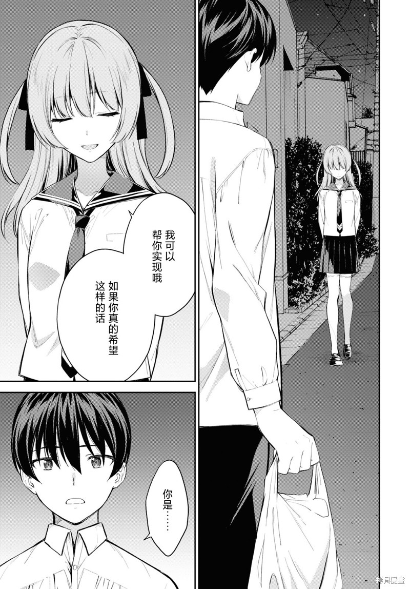 《Lust geass》漫画最新章节第44话免费下拉式在线观看章节第【15】张图片