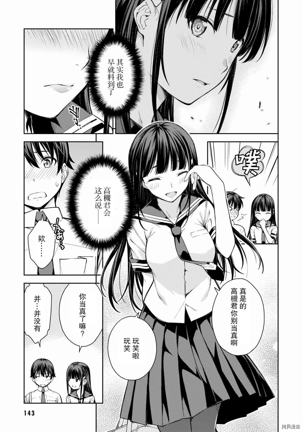 《Lust geass》漫画最新章节第10话免费下拉式在线观看章节第【19】张图片