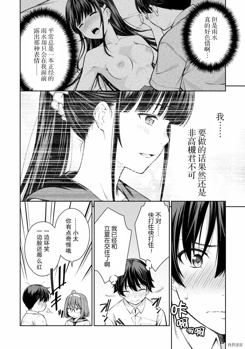 《Lust geass》漫画最新章节第10话免费下拉式在线观看章节第【8】张图片