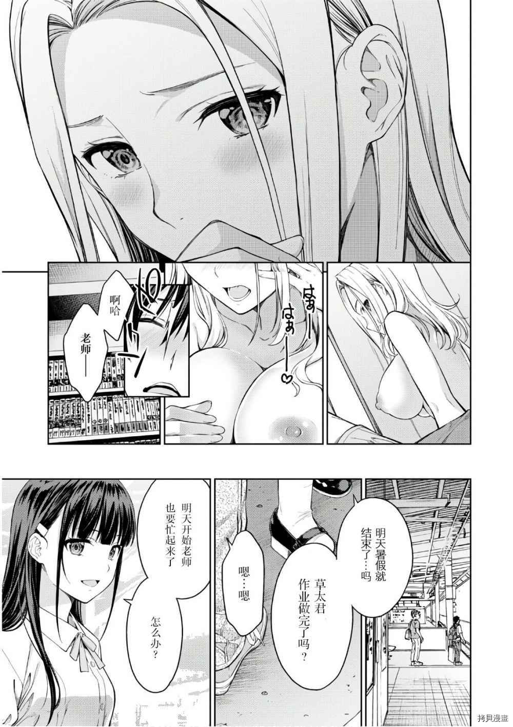 《Lust geass》漫画最新章节第26话免费下拉式在线观看章节第【15】张图片