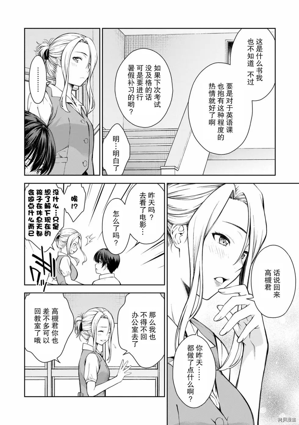 《Lust geass》漫画最新章节第10话免费下拉式在线观看章节第【12】张图片