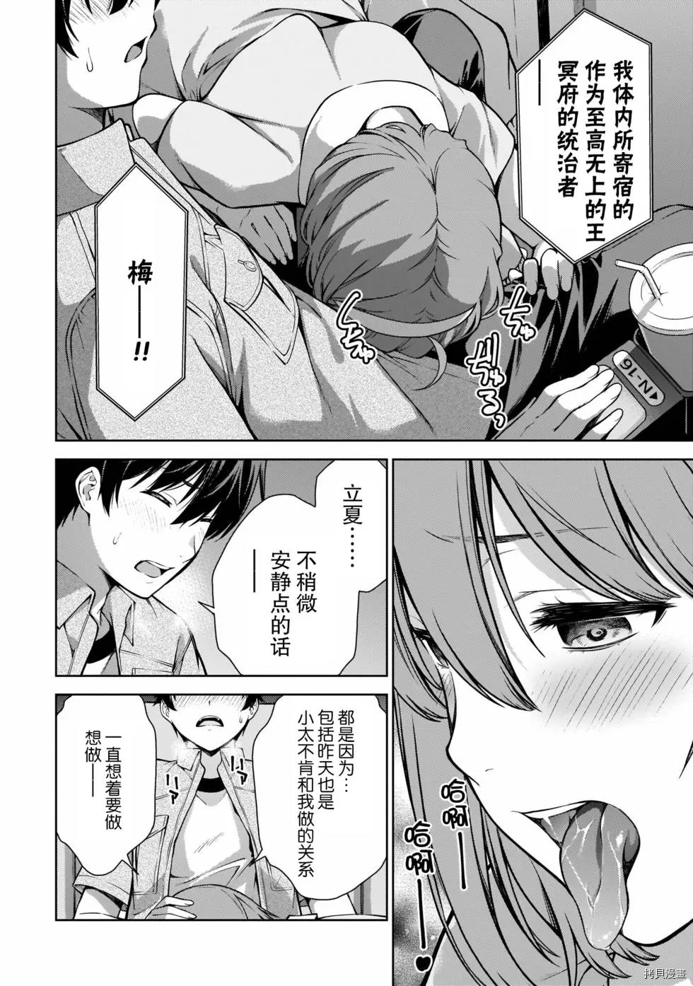 《Lust geass》漫画最新章节第9话免费下拉式在线观看章节第【22】张图片