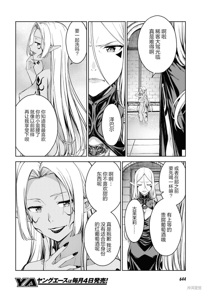 《Lust geass》漫画最新章节第33话免费下拉式在线观看章节第【17】张图片