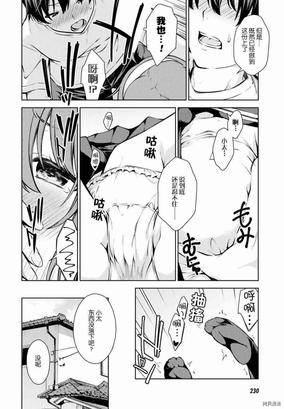 《Lust geass》漫画最新章节第6话免费下拉式在线观看章节第【5】张图片