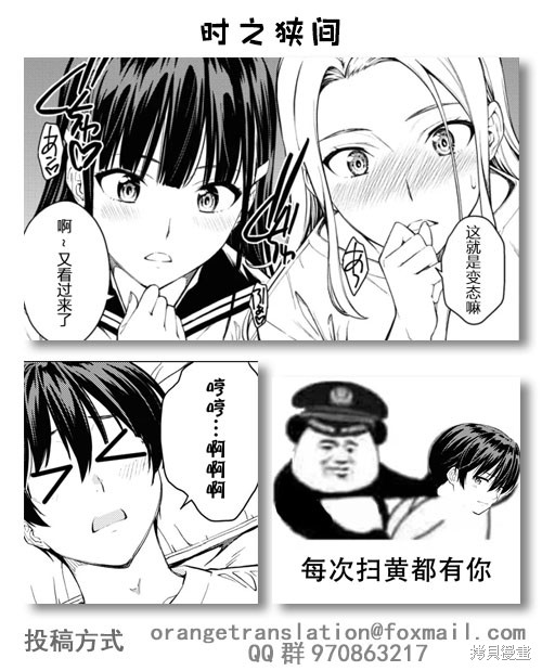 《Lust geass》漫画最新章节第34话免费下拉式在线观看章节第【20】张图片