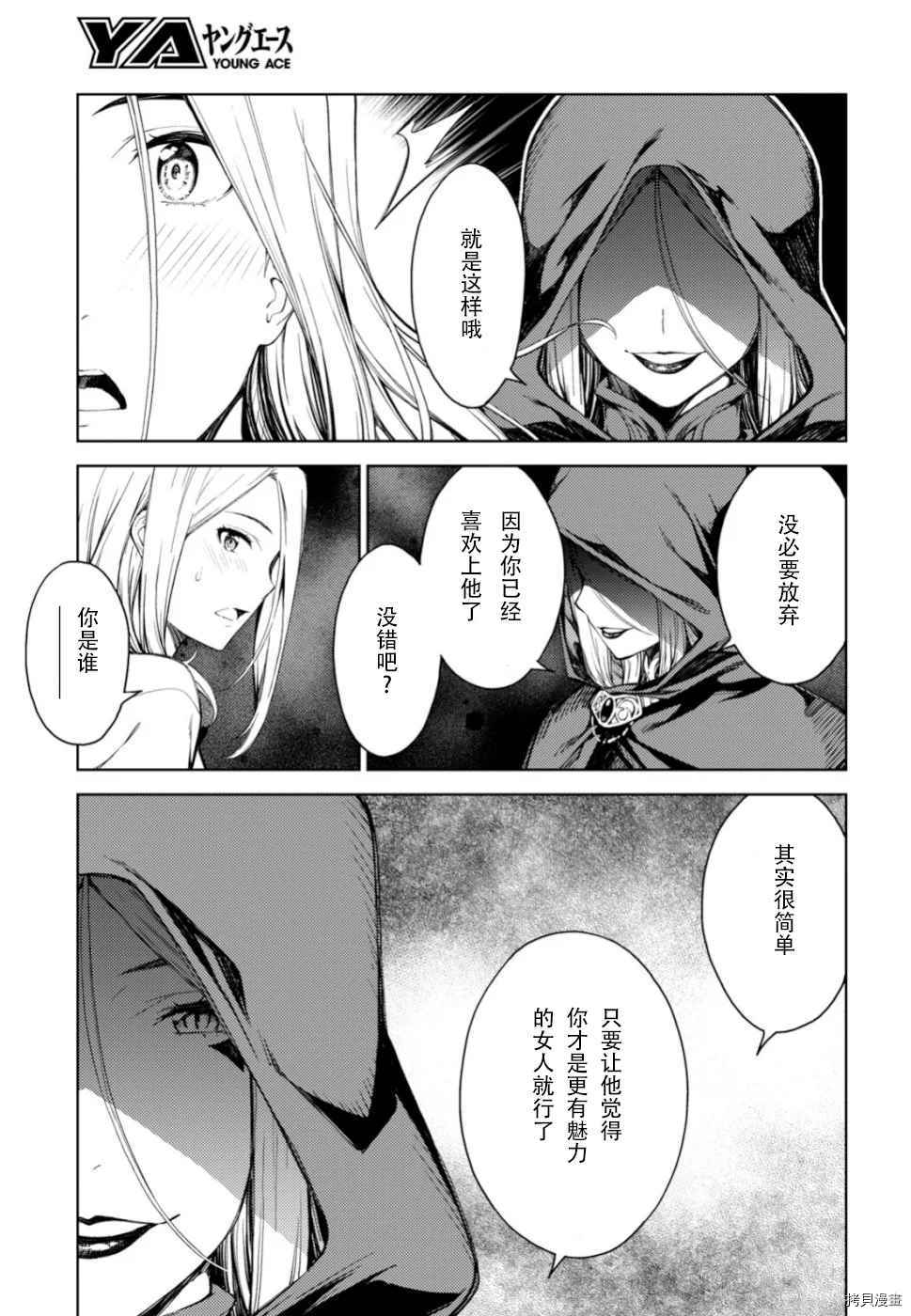 《Lust geass》漫画最新章节第18话免费下拉式在线观看章节第【3】张图片