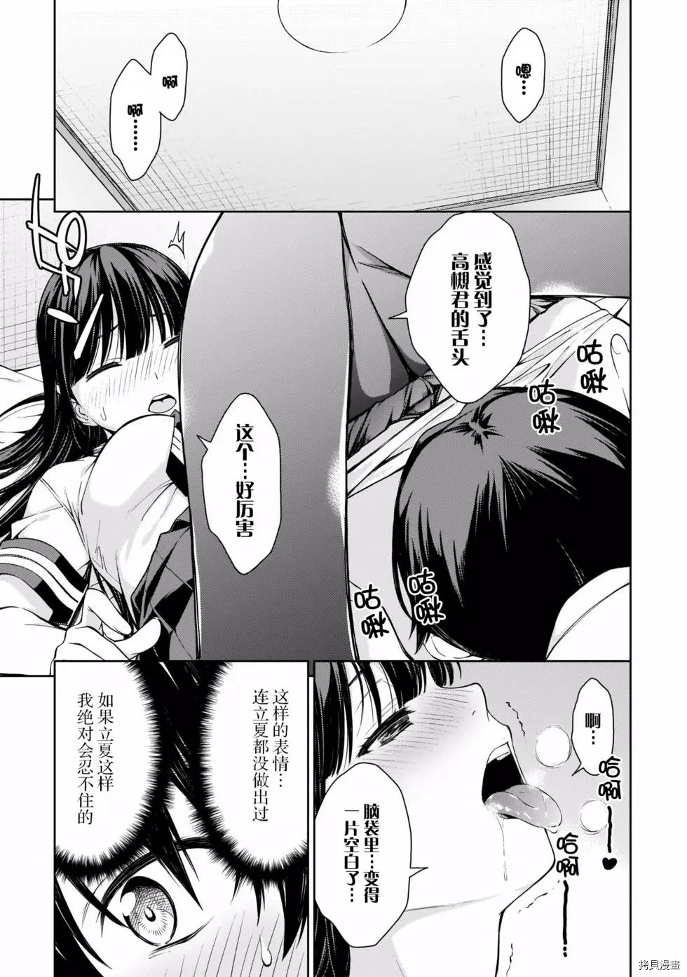 《Lust geass》漫画最新章节第10话免费下拉式在线观看章节第【25】张图片