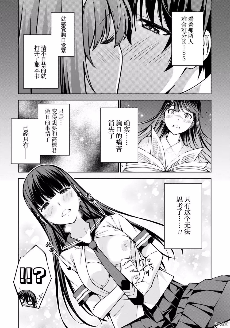 《Lust geass》漫画最新章节第7话免费下拉式在线观看章节第【8】张图片