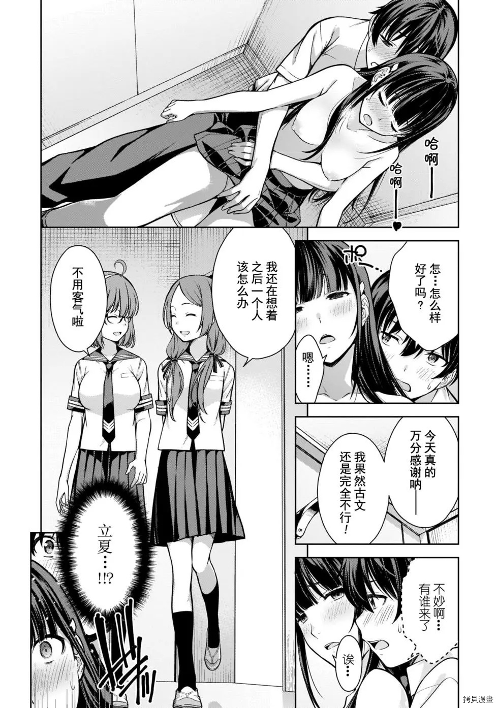 《Lust geass》漫画最新章节第8话免费下拉式在线观看章节第【24】张图片