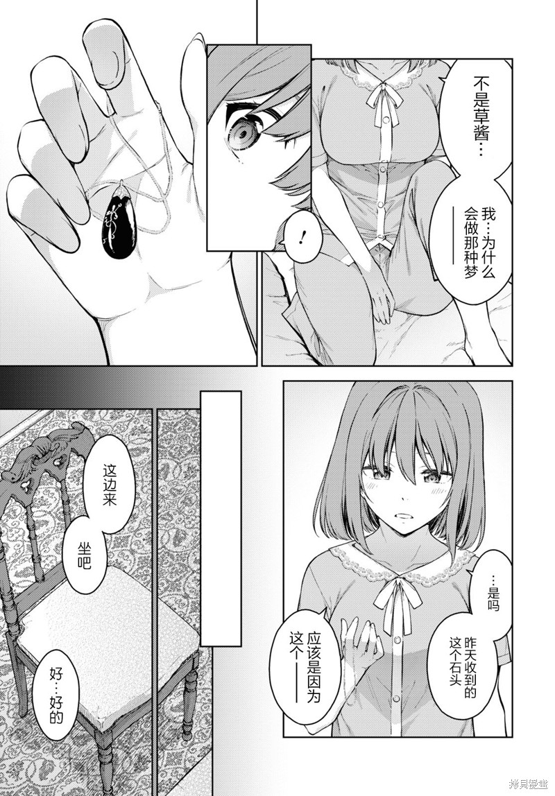 《Lust geass》漫画最新章节第35话免费下拉式在线观看章节第【18】张图片