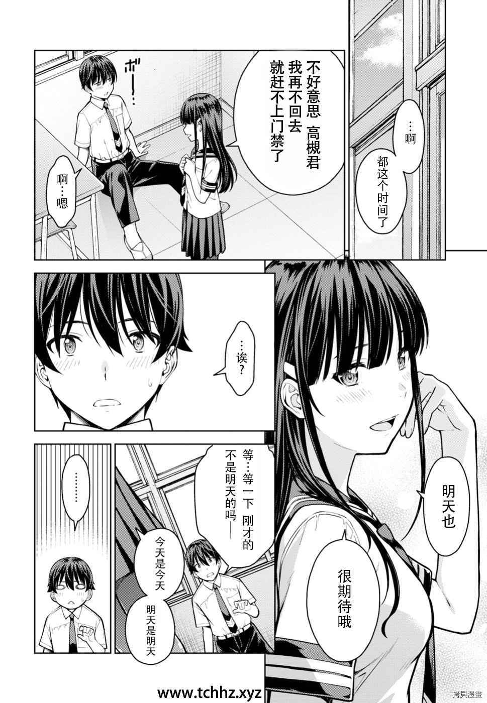 《Lust geass》漫画最新章节第12话免费下拉式在线观看章节第【21】张图片