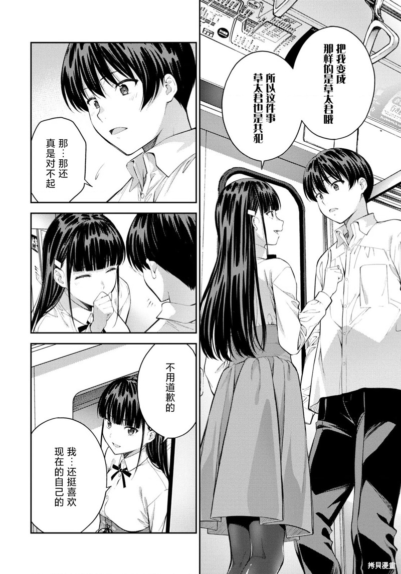 《Lust geass》漫画最新章节第47话免费下拉式在线观看章节第【14】张图片