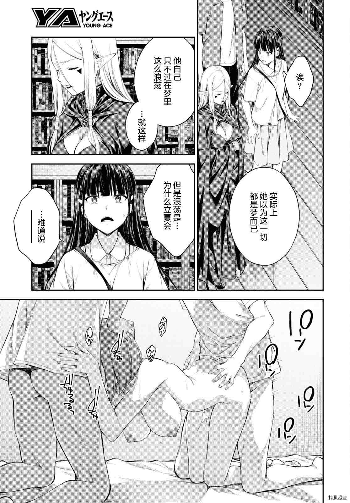 《Lust geass》漫画最新章节第40话免费下拉式在线观看章节第【5】张图片