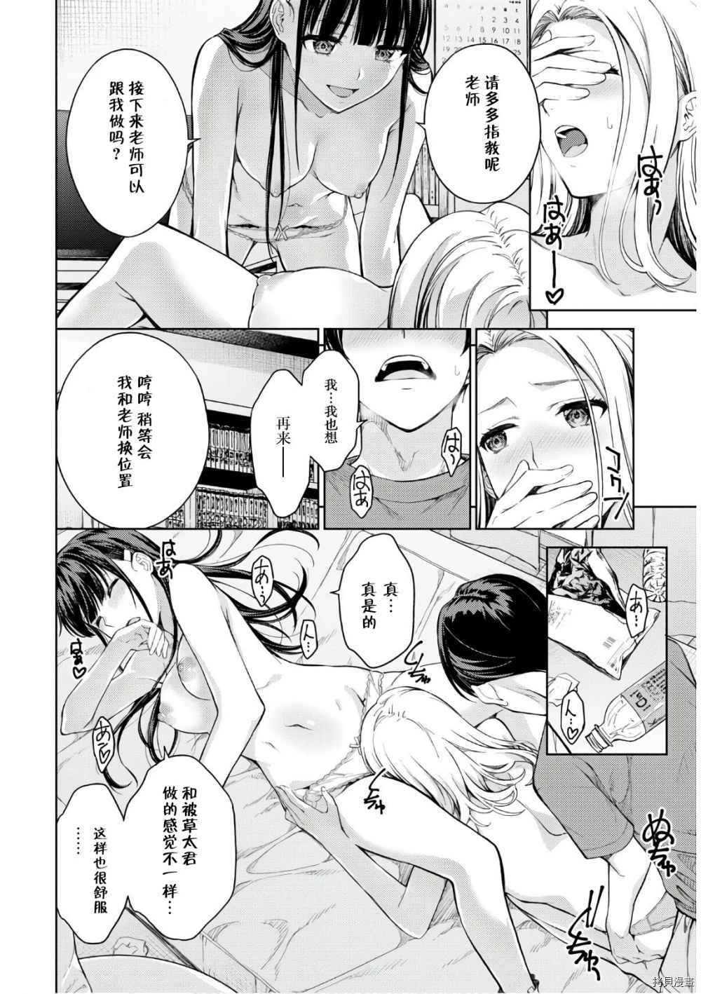 《Lust geass》漫画最新章节第26话免费下拉式在线观看章节第【12】张图片