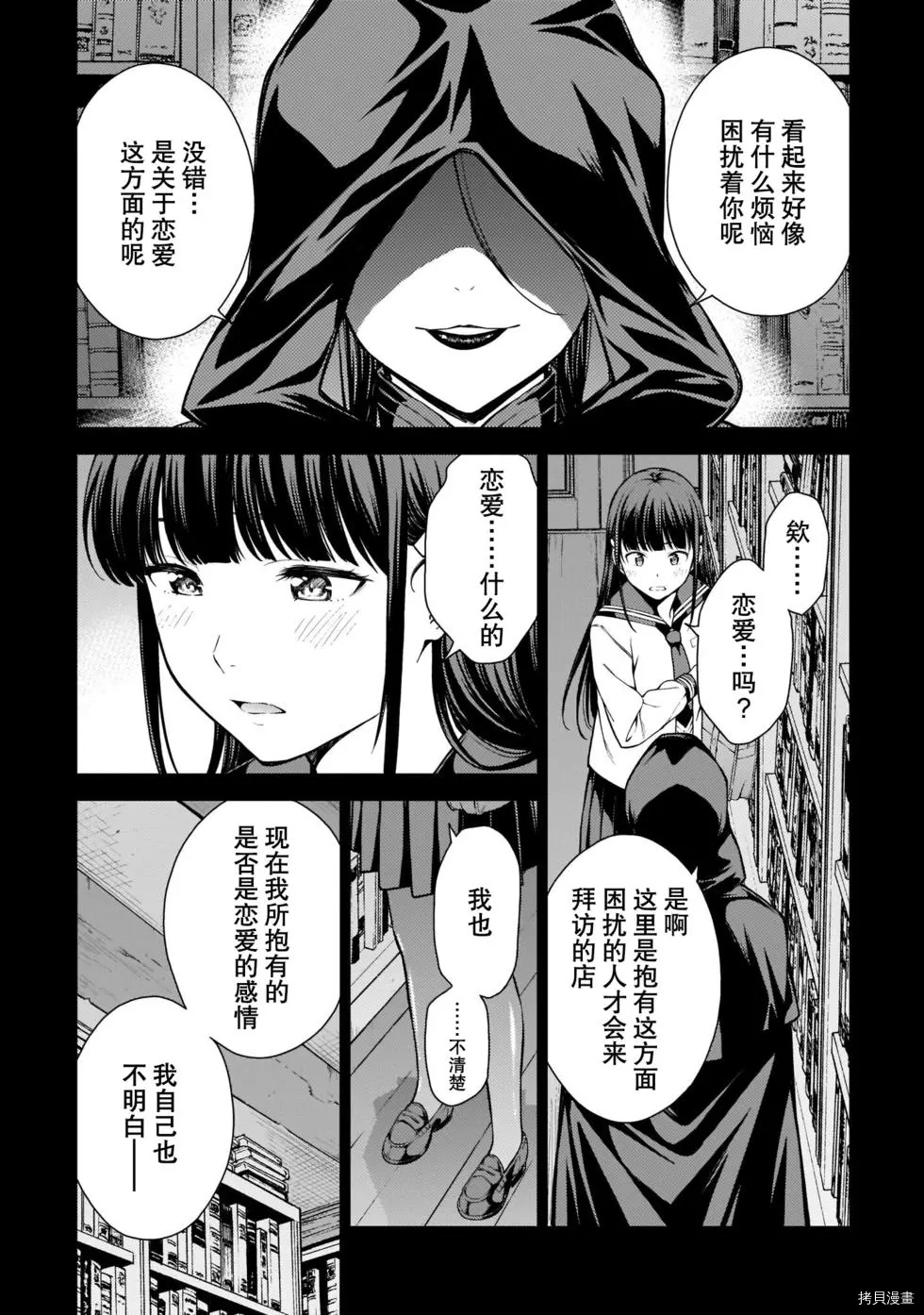 《Lust geass》漫画最新章节第7话免费下拉式在线观看章节第【3】张图片