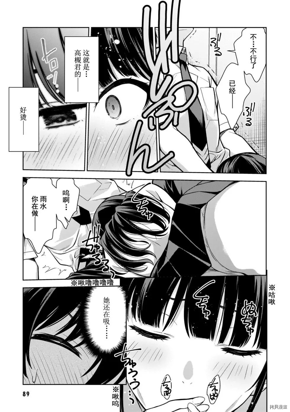 《Lust geass》漫画最新章节第8话免费下拉式在线观看章节第【31】张图片