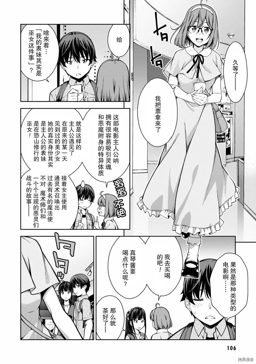 《Lust geass》漫画最新章节第9话免费下拉式在线观看章节第【14】张图片