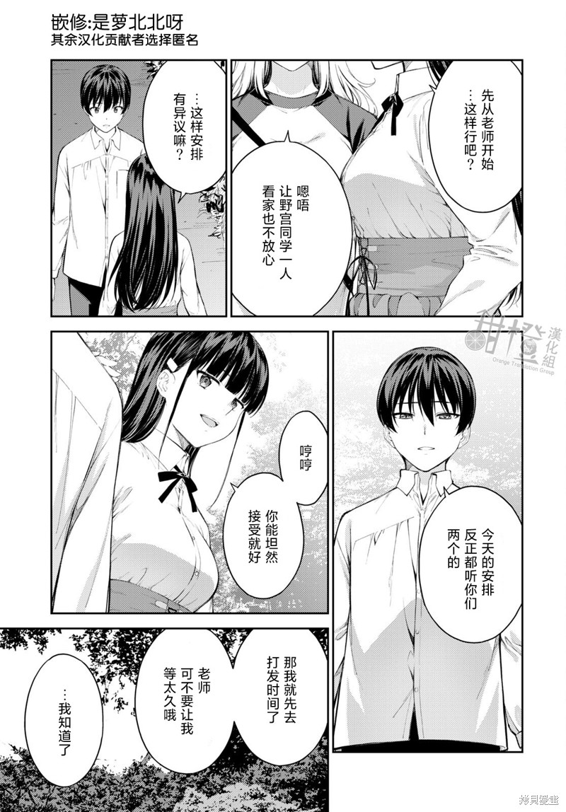 《Lust geass》漫画最新章节第46话免费下拉式在线观看章节第【3】张图片