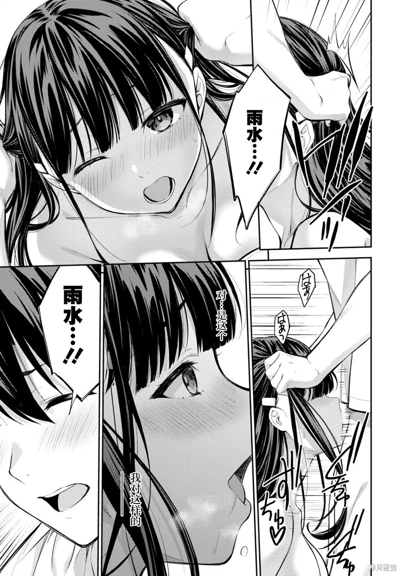 《Lust geass》漫画最新章节第47话免费下拉式在线观看章节第【25】张图片