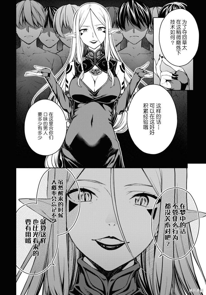 《Lust geass》漫画最新章节第31话免费下拉式在线观看章节第【22】张图片