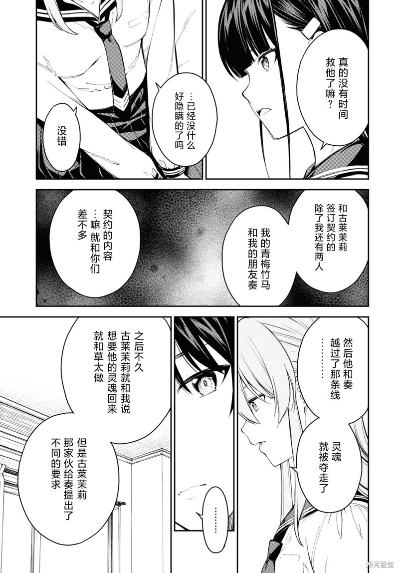 《Lust geass》漫画最新章节第43话免费下拉式在线观看章节第【7】张图片