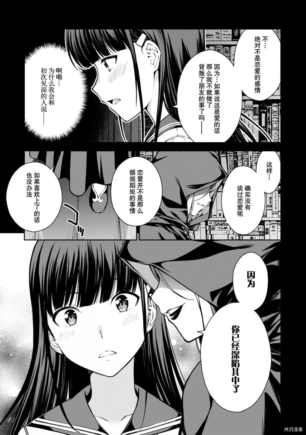 《Lust geass》漫画最新章节第7话免费下拉式在线观看章节第【4】张图片