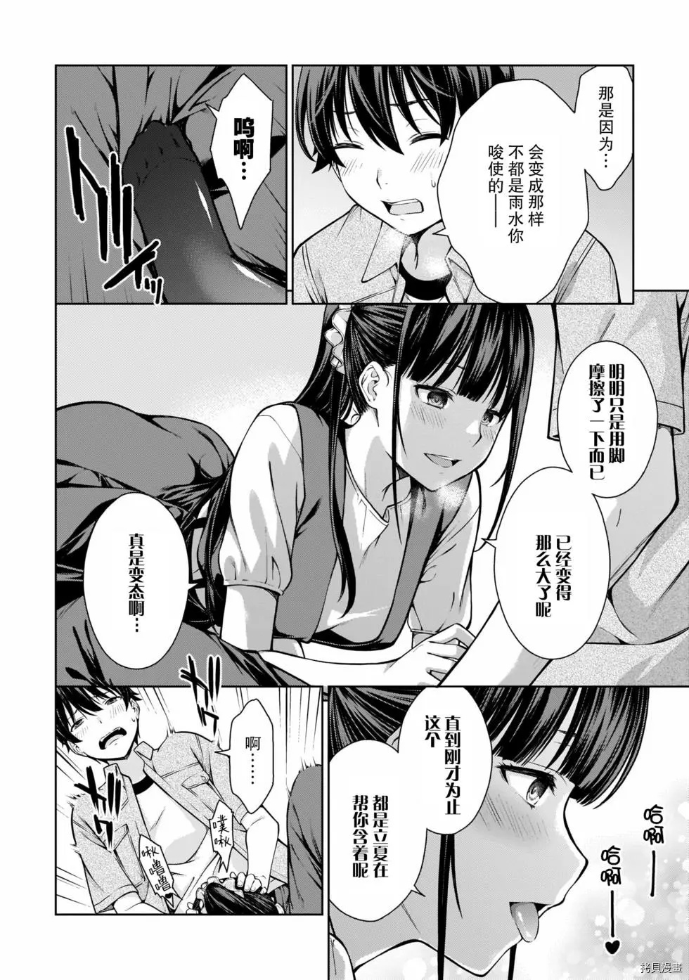 《Lust geass》漫画最新章节第9话免费下拉式在线观看章节第【28】张图片