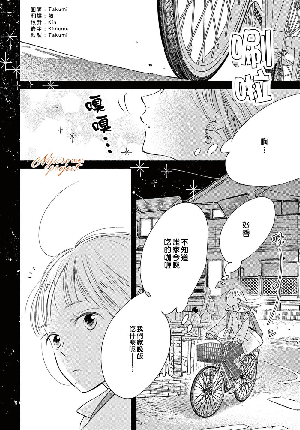 《某两人的同居》漫画最新章节第1话免费下拉式在线观看章节第【2】张图片