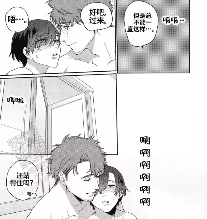 《亲吻项圈》漫画最新章节第16话免费下拉式在线观看章节第【12】张图片