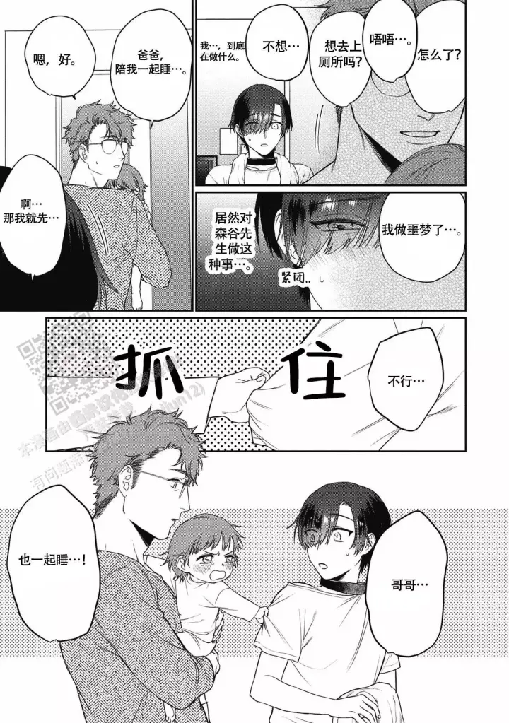 《亲吻项圈》漫画最新章节第5话免费下拉式在线观看章节第【5】张图片