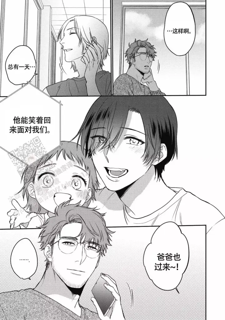 《亲吻项圈》漫画最新章节第16话免费下拉式在线观看章节第【4】张图片