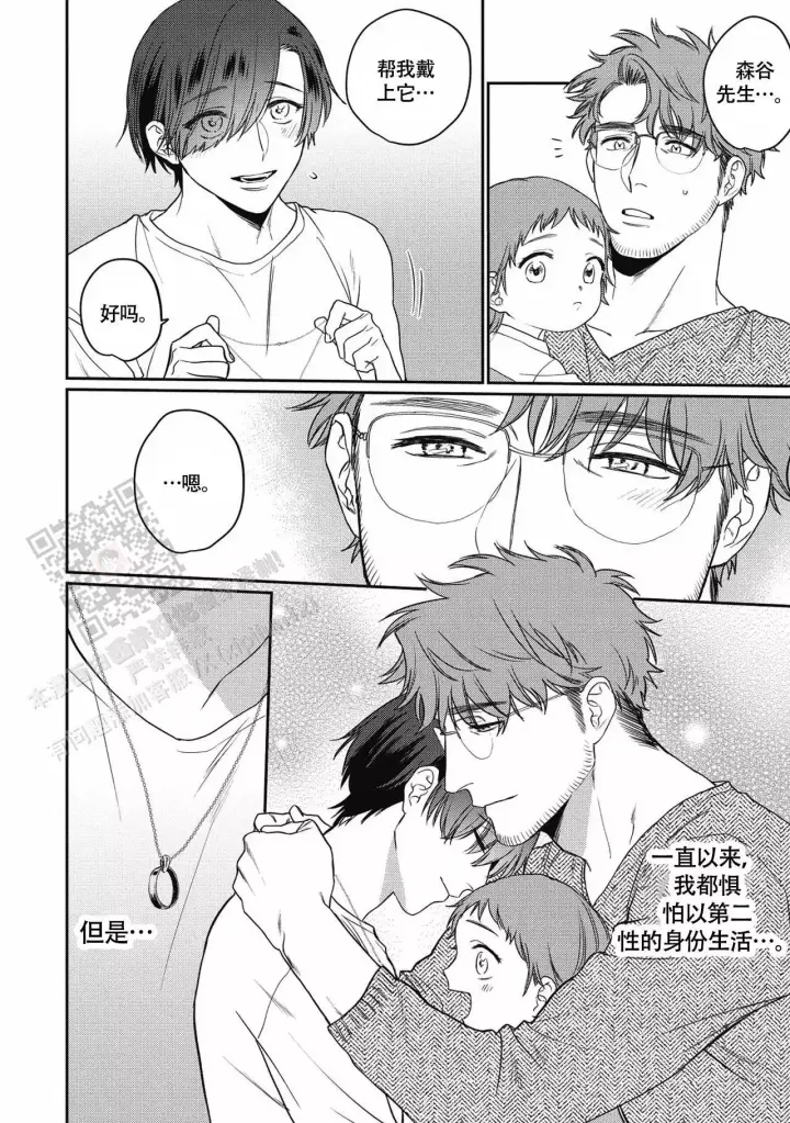 《亲吻项圈》漫画最新章节第16话免费下拉式在线观看章节第【9】张图片