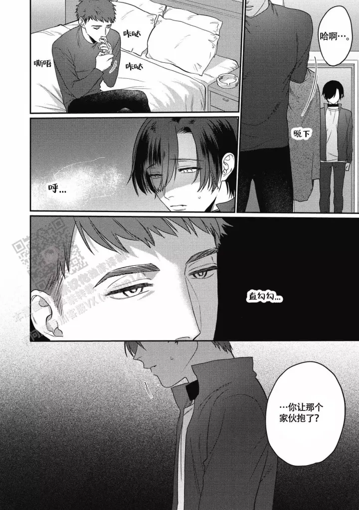 《亲吻项圈》漫画最新章节第10话免费下拉式在线观看章节第【8】张图片