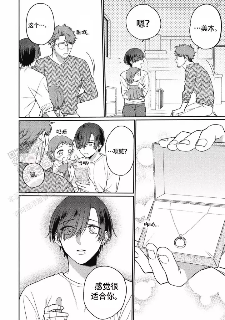 《亲吻项圈》漫画最新章节第16话免费下拉式在线观看章节第【5】张图片