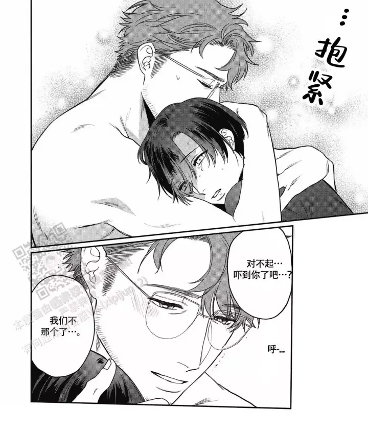 《亲吻项圈》漫画最新章节第9话免费下拉式在线观看章节第【8】张图片